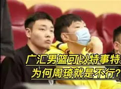 KAiyun Sports登录入口-太狠了！今晚新疆广汇调整名单以备英超切尔西围绕NBA总决赛扳平良机，国际米兰冲刺阶段更衣室发声的简单介绍